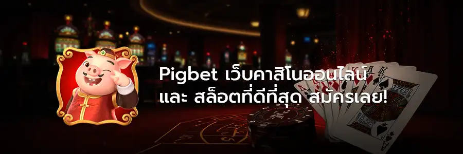 Pigbet Promotional Banner